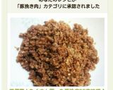 常備菜！たくさん買った豚挽肉DE肉味噌♪作り方10写真