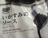 イカ墨パウンドケーキ作り方3写真