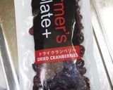 女性のためのクランベリーマスタードソース作り方1写真