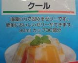 甘夏ゼリー作り方9写真