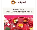 簡単！ひな祭り♡中期離乳食で桃の節句祝作り方12写真