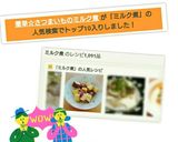 簡単☆さつまいものミルク煮作り方5写真