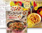 パーティに＊ホットプレートナポリタン作り方1写真