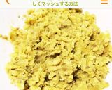 タジン鍋&フライパン冷めても甘い蒸かし芋作り方13写真