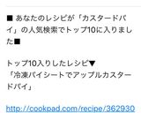 冷凍パイシートでアップルカスタードパイ作り方17写真