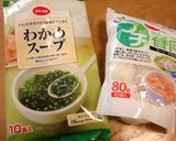 ぱぱっと!春雨入りワカメスープ作り方1写真