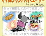 イースターに♪卵ボーロ風たまごクッキー作り方7写真