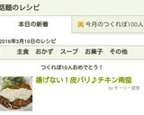 揚げない！皮パリ♪チキン南蛮作り方7写真