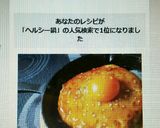 スキレット鍋でふわふわヘルシーつくね♪作り方14写真