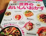 チキンティッカ【スパイシーな焼き鶏】作り方5写真
