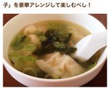 簡単☆1人ランチ☆冷凍餃子スープ作り方5写真