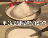 美味ドレのココナッツミルクは冷凍保存が!作り方3写真