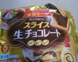 スライス生チョコバーガー作り方3写真