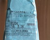 覚書 紅茶のフレンチ作り方1写真