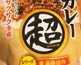 ふりかけアレンジ！カレー風味牛丼作り方1写真