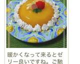 簡単♡みかん入りオレンジゼリー作り方6写真