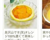 簡単♡みかん入りオレンジゼリー作り方8写真