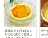 簡単♡みかん入りオレンジゼリー作り方8写真