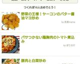 野菜の王様！ヤーコンのバター醤油マヨ炒め作り方5写真