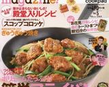 卵２個でふわふわスペイン風オムレツ作り方9写真