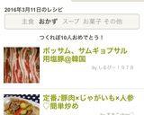 ポッサム、サムギョプサル用塩豚@韓国作り方7写真