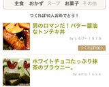 男のロマンだ！バター醤油なトンテキ丼作り方15写真