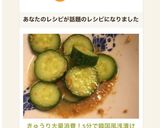 きゅうり大量消費！5分で韓国風浅漬け作り方5写真