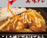 美味ドレの牛肉煮込み弁当にタルタルソース作り方2写真