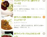 ハンバーグソース【赤ワインベース】作り方8写真