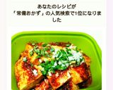 韓国の常備おかず！豆腐の煮物（두부조림）作り方6写真