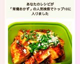 韓国の常備おかず！豆腐の煮物（두부조림）作り方5写真