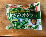 変わりスモークサーモンの山かけ作り方5写真