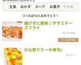 揚げずに簡単☆ササミチーズフライ作り方9写真