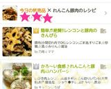 お弁当の一品に☆レンコンと豚肉のきんぴら作り方6写真