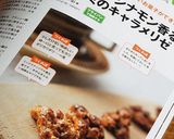 大好き♪シナモン香るクルミのキャラメリゼ作り方28写真