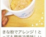 簡単おやつ♪ガトーショコラ風作り方8写真