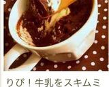 簡単おやつ♪ガトーショコラ風作り方9写真