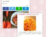 人参大量消費に＊人参のきんぴら作り方15写真