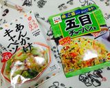 春彩り餡かけチャーハン作り方1写真