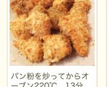 お弁当に♡サーモンのマヨフライ♡作り方14写真