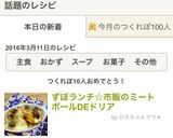 ずぼランチ☆市販のミートボールDEドリア作り方10写真