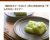 冷凍枝豆で簡単♪しっと～りずんだもち作り方6写真
