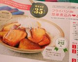 フライパンde簡単煮込み❤ぶり大根作り方5写真