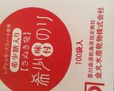 ご当地さぬき発♪じゃこのりチーのトースト作り方3写真
