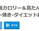 *椎茸の彩りボート*作り方11写真