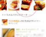 バナナ*キャラメル*パウンドケーキ作り方8写真