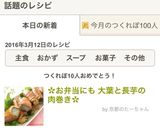 ✿お弁当にも 大葉と長芋の肉巻き✿作り方8写真