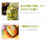 ✩簡単ピクルス✩作り方7写真