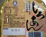 いちご大福♡抹茶あん作り方8写真
