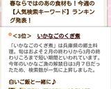 簡単！コツで失敗無し＊いかなごのくぎ煮作り方33写真